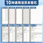 b5活页纸可拆卸活页本外壳26孔横线方格空白，网格纸a5替芯学生，a4笔记本考研简约活页夹可替换英语替芯错题内芯