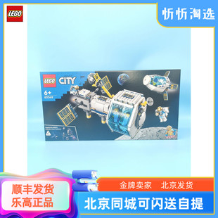 lego乐高城市系列60349月球，空间站男女孩，益智拼插装积木玩具