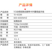 中兴华为烽火5g路由器，天线cpepro，无线网卡外置延长线增强ts9天线