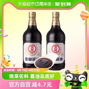 中国台湾金兰酱油1L*2瓶烧菜炒菜凉拌菜红烧炖肉酿造生抽调味品