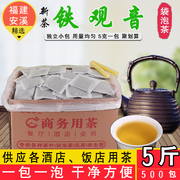 500包新茶铁观音袋泡茶餐饮酒店饭店专用一次性茶叶小包装茶