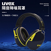 uvex隔音耳罩k2降噪防噪音睡觉用耳机，睡眠用学习工业自习射击建筑