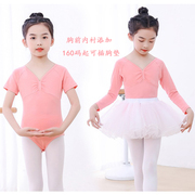儿童舞蹈服芭蕾舞服秋季长袖女童连体服分体纱裙中国舞练舞服套装