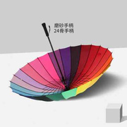 长柄24骨彩虹伞，可爱长柄伞时尚韩国创意伞防风，雨伞晴雨伞非自动伞