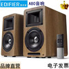 EDIFIER/漫步者A80无线蓝牙5.0木质HIFI书架式有源音箱低音炮音响