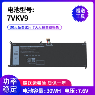 适用戴尔XPS12 12 7000 7275 9250 9TV5X 0V55D0 电池7VKV9