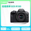 canon佳能eosr100套机微单相机入门级，vlog视频4k高清摄像旅游