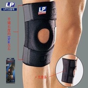lp护膝lp733登山护膝，篮球羽毛球专业运动护具骑行护膝