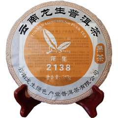 云南龙生普洱熟茶2021年2138茶饼