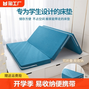 床垫单人学生宿舍专用软垫家用榻榻米可折叠海绵软垫子出租用双人