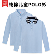 男女童t恤夏款翻领条纹短袖儿童polo衫纯棉童装浅蓝T恤小学生校服