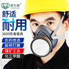 保为康防毒面具喷漆甲醛油漆，农药化工气体，工业专用活性炭防毒面罩