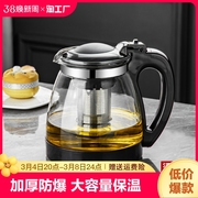 玻璃花茶壶加厚防爆家用水壶单壶茶水分离泡茶壶茶具大号高硼硅