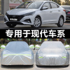 专用于北京现代名图朗动领动ix35悦动瑞纳汽车，衣车罩防晒防雨隔热