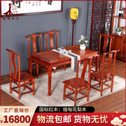 越缘红木家具缅甸花梨木，餐桌新中式方桌实木餐桌，一桌六椅饭桌组合