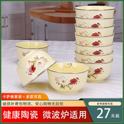 映山红 欧式餐具套装陶瓷碗创意4.5/5英寸米饭碗吃饭碗 家用瓷碗
