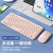 无线蓝牙键盘鼠标套装适用ipad苹果平板华为手机联想笔记本电脑台式学习机迷你女生静音办公打字专用外接键鼠