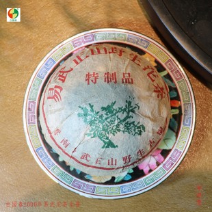 华颖堂茗茶七子普洱古园春茶厂，2000年特级绿大树，易武生(易武生)普沱茶250g