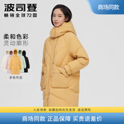 波司登羽绒服女中长款 女式加厚保暖时尚秋冬外套2022年