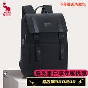 爱华仕双肩包男士大容量商务电脑包休闲背包大学生书包旅行包