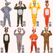 小鹿演出服幼儿园童斑马长颈鹿，豹子袋鼠老虎，花豹动物舞蹈表演服装