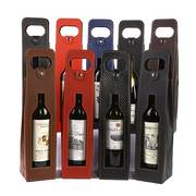 红酒盒单支手提包装袋皮质葡萄酒，镂空酒袋盒通用双支伴手礼盒