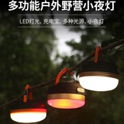 帐篷灯野营灯强光led多功能露营灯usb，充电磁铁营地灯长续航照明