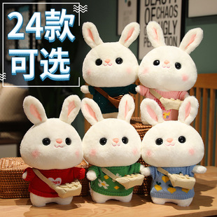 2023兔年吉祥物公仔小白兔玩偶毛绒，玩具兔子娃娃新年礼物女生可爱