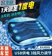 汽车座椅夏季通风坐垫24V带风扇凉垫挖机空调制冷USB货车吹风座垫