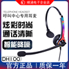 Hion/北恩 DH100 呼叫中心话务员电脑耳麦客服座机耳机头戴式降噪