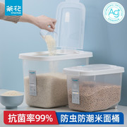 茶花米桶防尘银离子抗菌面桶米缸储米箱家用10斤20斤装大米收纳盒