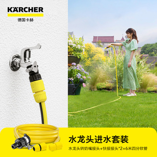 德国卡赫karcher高压，清洗机洗车机配件-1.5m自吸水管6米进水管