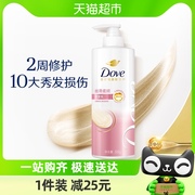 多芬日常丝滑柔顺氨基酸洗发乳500g修护毛糙打结发氨基酸洗发水