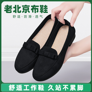 老北京布鞋女夏季工装，工作鞋黑色上班平底豆豆鞋子