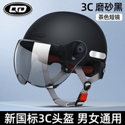 国标3c认证电动车头盔，男女士四季防晒盔夏季安全帽电瓶摩托车半盔