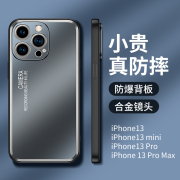 适用苹果13手机壳金属磨砂iPhone13proMAX简约个性保护套pro全包防摔时尚高级感外壳奢华高端纯色男女潮