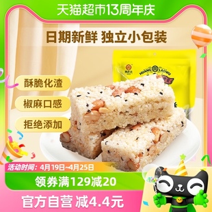 黄老五糕点饼干原味/椒盐米花酥糖500g四川特产食品零食休闲小吃