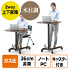 日本山业SANWA移动电脑桌气压升降可坐/站生活办公桌演讲台演示桌