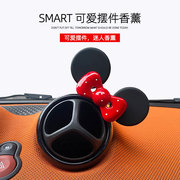 汽车装饰贴 奔驰smart仪表台卡通摆件出风口3D立体贴蝴蝶结可爱贴