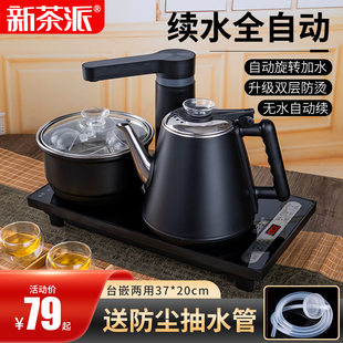 全自动上水电热烧水壶家用抽水茶台一体泡茶具桌专用电磁炉嵌入式