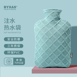 BYXAS/百赛施德国TUV认证注水热水袋防爆灌水暖水袋暖手宝充水