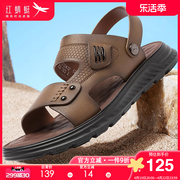 红蜻蜓男鞋2024夏季休闲舒适皮质凉鞋防滑厚底，清爽透气沙滩鞋