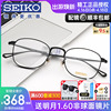 Seiko精工眼镜架女近视 复古圆框超轻钛架眼镜框男可配近视H03097