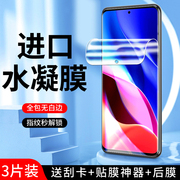 适用红米k40水凝膜高清redmik40pro手机膜全包边k40游戏增强版钢化膜保护k40s全屏覆盖k40pro+软膜小米无白边