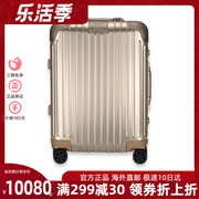 RIMOWA日默瓦Original登机箱20寸小号铝镁合金行李箱拉杆箱