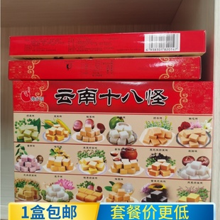 傣乡园云南十八怪 特产食品250g 云南18怪 昆明传统糕点 零食小吃