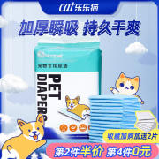 宠物尿垫猫咪生产狗狗一次性吸水尿片猫用纸尿布隔尿上厕所诱导垫