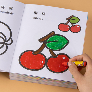 宝妈极力3-6岁宝宝涂色本 幼儿园儿童涂色绘本绘画启蒙填色书