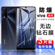 iqoou1x钢化膜爱酷u1全屏覆盖护眼蓝光u1x防爆摔指纹无白边vivo手机膜，u1高清贴膜iqoo保护膜全包玻璃爱酷