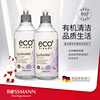 ecofreude德国有机柠檬薰衣草，水果专用洗涤剂，500ml去污洗碗液*2瓶